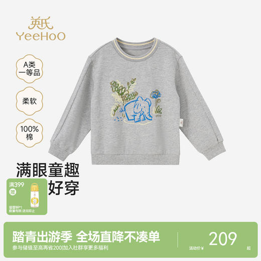 【商场同款】英氏儿童卫衣男宝宝圆领卫衣春夏新款休闲百搭上衣 商品图0