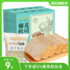 面包新语三色藜麦吐司 500g/箱 商品缩略图0