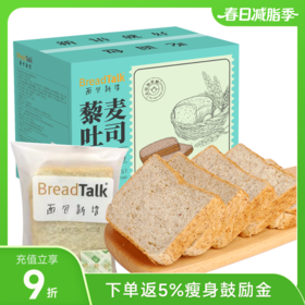 面包新语三色藜麦吐司 500g/箱