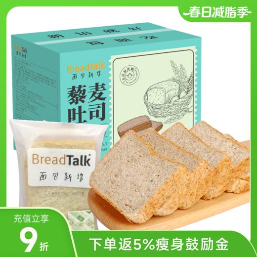 面包新语三色藜麦吐司 500g/箱 商品图0