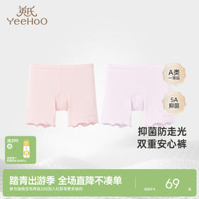 【5A抗菌+莫代尔无痕】英氏女童打底安全裤防走光四季内裤抑菌两件装新款