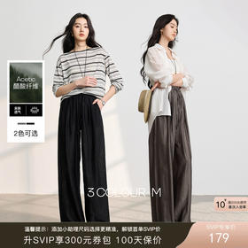 【醋酸休闲裤】三彩2026春季新款长裤宽松阔腿裤高腰垂感显瘦M