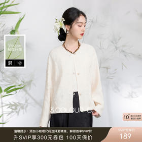 三彩【落花微雨】2026春季新款新中式提花外套圆领开衫宽松C