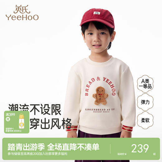 【商场同款】英氏男童长袖上衣秋季新款儿童宝宝圆领洋气卫衣 商品图0