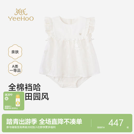 【商场同款】英氏女童连体衣夏新款舒适婴儿短袖裆哈衣爬服 商品图0