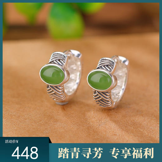 【春江晚景】S925纯银和田玉碧玉复古编织蛋面耳环【CW-EJ00531】 商品图0