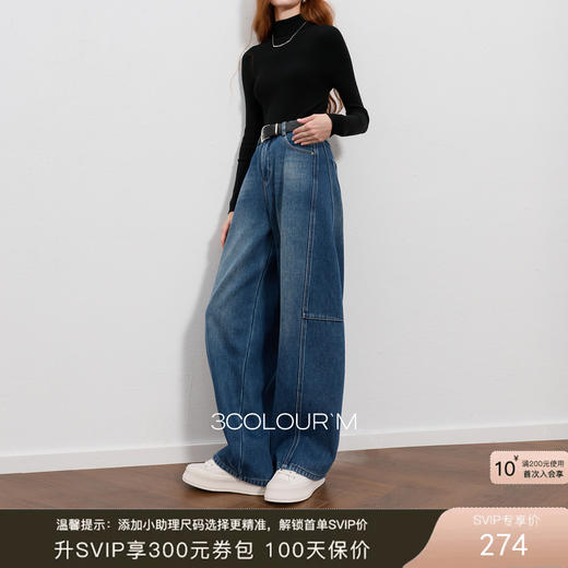 三彩2026春季新款弯刀牛仔裤休闲宽松长裤简约M 商品图0