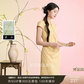 三彩【陌上初柳】2026春季新款新中式连衣裙收腰开叉长裙C