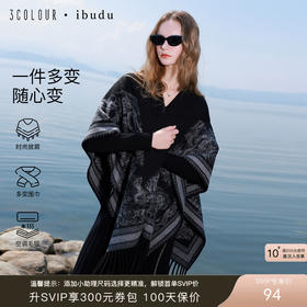 三彩2025新款黑色腰果花民族风时髦外搭披肩保暖流苏松弛出片百搭