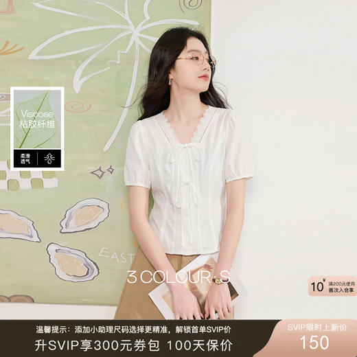 三彩2026夏季新款花边V领短袖白衬衫衬衣上衣小衫气质简约S 商品图0
