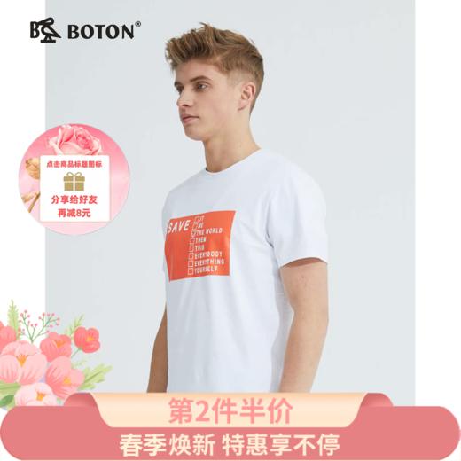 【第2件半价！尾货清仓不退换】波顿男士短袖圆领印花t恤夏季百搭套头半袖打底衫MT882221 商品图0