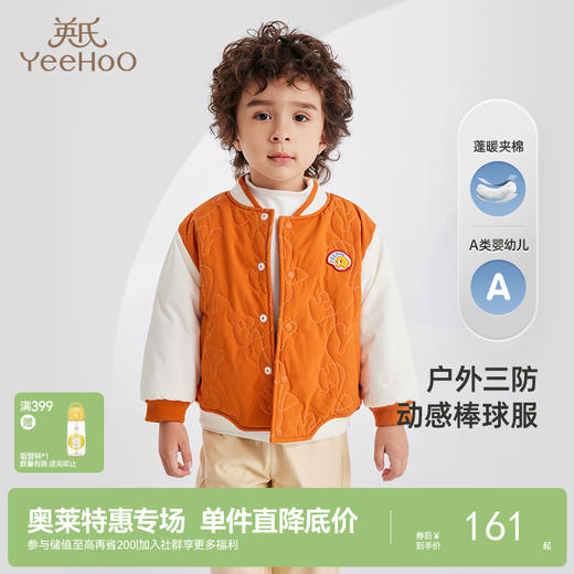 英氏童装学院风三防棒球服夹棉保暖长袖男童外套 商品图0