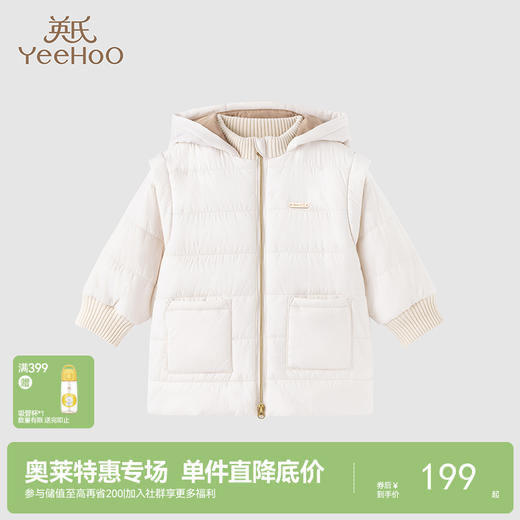 【商场同款】英氏儿童棉服3A抑菌夹棉御寒秋冬婴儿服秋季款 商品图0