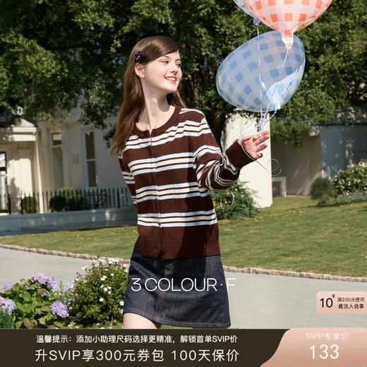 三彩独醒2026春季新款条纹针织衫圆领毛衫开衫休闲长袖F 商品图0