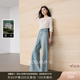 【100棉】三彩2026春季新款复古水洗收腰休闲裤牛仔裤长裤阔腿裤S