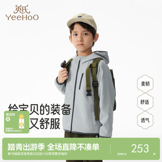 英氏儿童外套秋冬季时尚男童连帽外套秋季户外休闲男生外套新款 商品图0