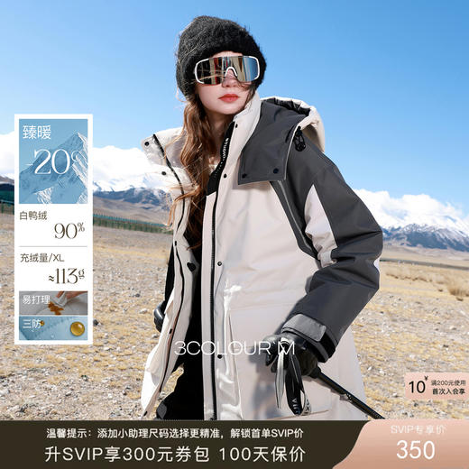 【三防】三彩2025冬季新款90白鸭绒羽绒服易打理户外工装M 商品图0