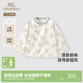 【商场同款】英氏儿童外套春秋长袖男童新国风外套休闲新中式外套