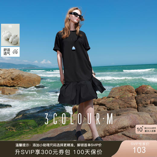 三彩2025夏季新款拼接连衣裙宽松落肩袖直筒裙中裙休闲M 商品图0