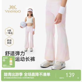 【耐磨抗造】英氏儿童长裤女童针织打底裤春秋款粉黄色打底裤微喇裤中大童裤子
