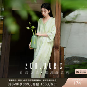 三彩【芳草清和】2025夏季新款家居服睡裙V领宽松直筒长裙C