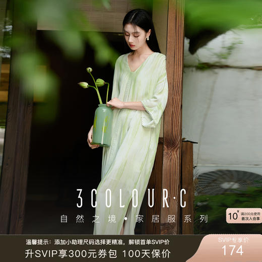 三彩【芳草清和】2025夏季新款家居服睡裙V领宽松直筒长裙C 商品图0