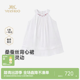 【高定系列】英氏儿童连衣裙女童夏季背心裙桑蚕丝柔软舒适公主裙