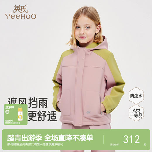 【商场同款】英氏儿童外套春秋女童连帽风衣防水加绒中大童外套 商品图0