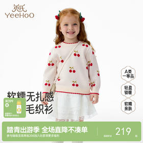 英氏儿童毛衣秋冬保暖男宝针织套头上衣休闲女童羊毛衫圆领毛衣