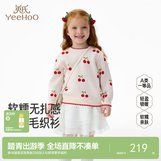 英氏儿童毛衣秋冬保暖男宝针织套头上衣休闲女童羊毛衫圆领毛衣 商品图0