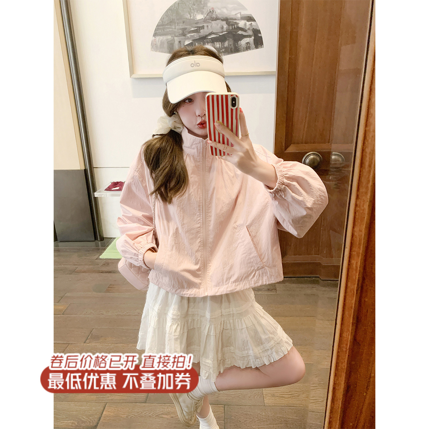 <曾小咸推荐>3.9现货秒杀 ！微信超特价！韩系立领防晒外套 日常249.99 立减140 秒杀109.99！！