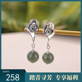 【祥云清影】S925纯银天然和田玉晴水玉祥云圆珠耳饰【CW-ED03935】