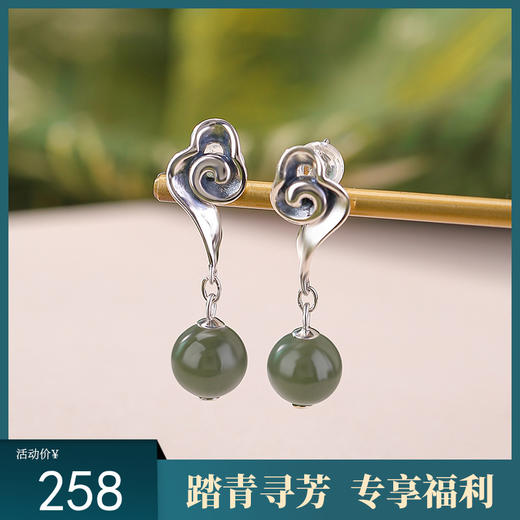 【祥云清影】S925纯银天然和田玉晴水玉祥云圆珠耳饰【CW-ED03935】 商品图0