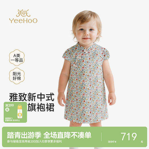 【商场同款】英氏女童短袖连衣裙夏季新款云丝白裙子纯棉公主裙 商品图0