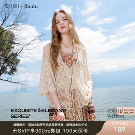 三彩2026新款波西米亚风钩花披肩手工感遮阳松弛度假氛围通勤约会