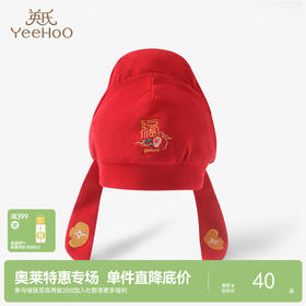 YEEHOO/英氏【欢乐禧庆 状元帽】婴儿新年百日宴满月纯棉金宝帽红色