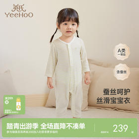 【商场同款】英氏童装蚕丝莫代尔婴幼儿连体衣男女宝春夏新款