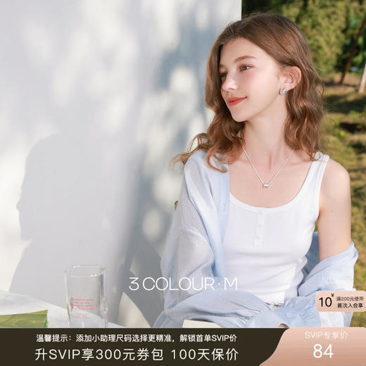 【莫代尔背心】三彩2026春季新款圆领无袖吊带修身短款打底叠穿M 商品图0
