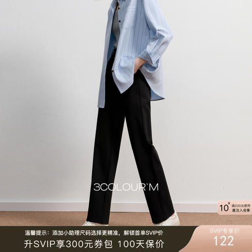 三彩2025秋季新款简约百搭通勤气质休闲裤直筒裤长裤显瘦M 商品图0