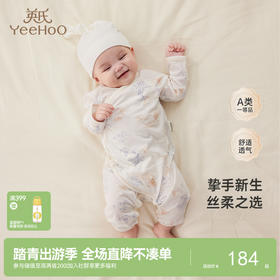 【商场同款】英氏婴儿连体衣包屁衣春夏哈衣小童哈衣薄款爬服