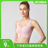 高强度前拉链运动内衣 商品缩略图0
