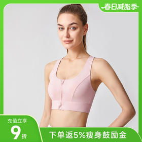 高强度前拉链运动内衣