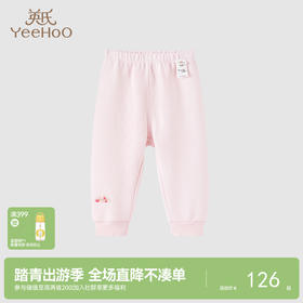 【商场同款】英氏男女童保暖内衣家居裤秋冬新款保暖睡裤