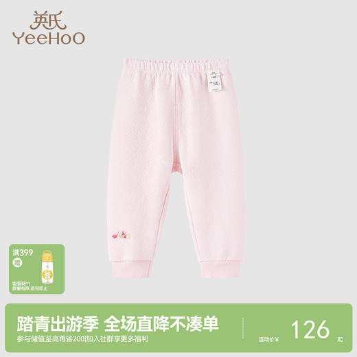 【商场同款】英氏男女童保暖内衣家居裤秋冬新款保暖睡裤 商品图0