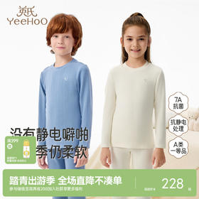 【7A抗菌+抗静电】英氏儿童睡衣双面绒秋冬季新款男童女童秋衣秋裤保暖打底内衣套装