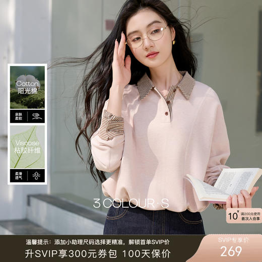 三彩2026春季新款休闲卫衣条纹拼接翻领套头衫宽松简约上衣S 商品图0