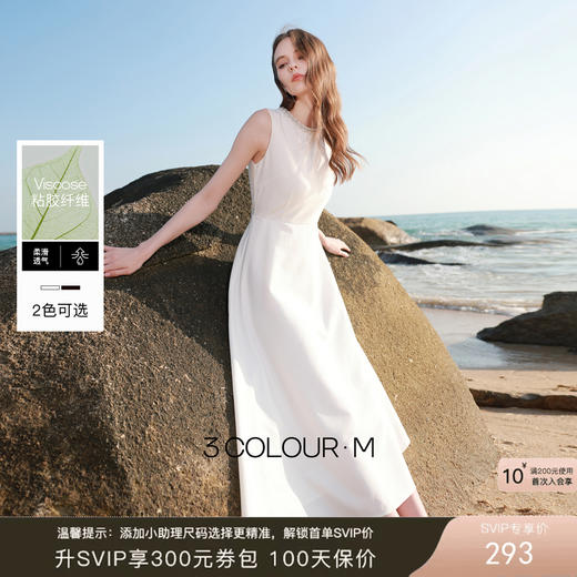 三彩2026春季新款圆领无袖收腰连衣裙A字裙大摆长裙背心裙简约M 商品图0