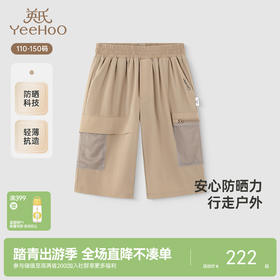 【商场同款】英氏儿童裤子夏季户外防晒工装裤中大童新款中裤
