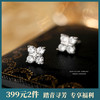 【四叶纷飞】s999纯银星芒四叶草黑色锆石耳钉【YXS-E5137】 商品缩略图0