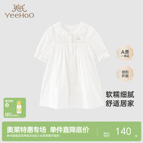 英氏儿童睡衣女童短袖居家休闲纯棉睡裙年春夏季款YZJBJ12002A